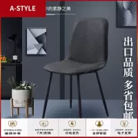 苏宁放心购餐椅家用北欧现代简约椅子靠背铁艺轻奢洽谈餐厅餐桌椅化妆椅凳子A-STYLE