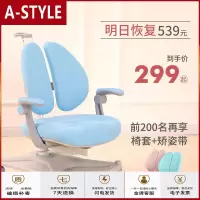 苏宁放心购儿童学习椅学生升降写字椅子家用可调节防驼背矫正坐姿靠背座椅A-STYLE