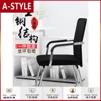 苏宁放心购办公椅家用电脑椅简约懒人办工椅子特价网布椅学生凳子宿舍靠背椅A-STYLE