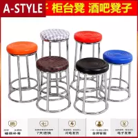 苏宁放心购吧台凳现代简约营业厅酒吧椅手机店柜台凳子凳吧台椅高脚凳子A-STYLE