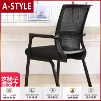 苏宁放心购四脚椅子办公椅电脑椅棋牌麻将椅现代简约会议室凳子学生靠背家用A-STYLE