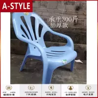 苏宁放心购塑料加厚靠背沙滩椅躺椅休闲椅塑胶高背扶手椅大排档椅子厂家直销A-STYLE