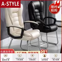 苏宁放心购家用电脑椅会议职员椅子办公椅老板椅靠背弓形麻将椅学生凳子皮椅A-STYLE