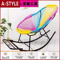 苏宁放心购彩色摇椅躺椅藤椅午休椅懒人午睡椅阳台户外藤条逍遥椅儿童摇摇椅A-STYLE