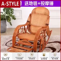苏宁放心购成人真藤藤编摇摇椅藤椅躺椅大人老人家用阳台休闲椅午睡椅逍遥椅A-STYLE