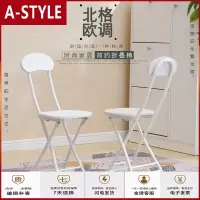苏宁放心购折叠椅子家用椅餐桌凳子简易简约便携时尚小圆凳露台折叠椅靠背椅A-STYLE