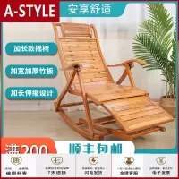 苏宁放心购摇椅躺椅大人阳台家用休闲小户型折叠午休老人懒人藤椅摇摇椅竹A-STYLE