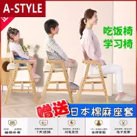 苏宁放心购日本YAMATOYA儿童学习椅实木座椅家用宝宝餐椅可升降多功能写字椅A-STYLE