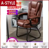 苏宁放心购电脑椅家用办公椅会议椅职员麻将椅学生宿舍棋牌室简约靠背座椅子A-STYLE