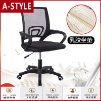 苏宁放心购电脑椅家用网布椅透气升降转椅学生宿舍椅人体工学会议椅子办公椅A-STYLE