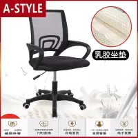 苏宁放心购电脑椅家用网布椅透气升降转椅学生宿舍椅人体工学会议椅子办公椅A-STYLE