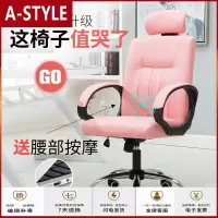 苏宁放心购电脑椅直播椅家用办公椅职员椅现代简约椅学生座椅电竞椅升降转椅A-STYLE