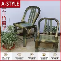 苏宁放心购(现做)竹椅靠背椅小大竹凳手工儿童成人家用竹制单人休闲老式编织楠竹A-STYLE