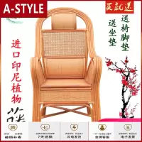 苏宁放心购藤椅椅子天然真藤办公椅护腰休闲家用老人高靠背藤椅客厅滕椅单人A-STYLE