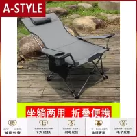 苏宁放心购休闲凳子户外折叠便携式椅靠背椅自驾游午休床钓鱼椅沙滩椅A-STYLE