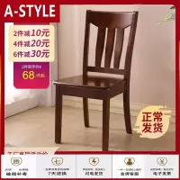 苏宁放心购全实木餐椅家用靠背椅简约现代中式原木餐桌凳子白色餐椅饭店椅子A-STYLE