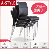 苏宁放心购办公室椅子靠背椅学生家用会议椅办公椅四脚麻将椅职员电脑椅子A-STYLE