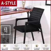 苏宁放心购办公室椅子靠背椅家用四脚会议椅办公椅舒适久坐麻将椅职员电脑椅A-STYLE