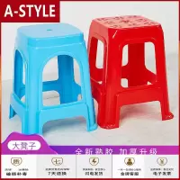 苏宁放心购加厚塑料凳子红色家用方凳高凳板凳浴室凳换鞋凳大排档餐桌凳椅子A-STYLE
