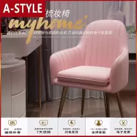 苏宁放心购化妆凳子ins北欧卧室靠背椅餐椅网红书桌凳美甲椅梳妆椅公主少女A-STYLE