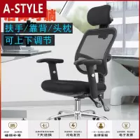 苏宁放心购可躺靠背电脑椅子家用游戏电竞椅人体工学升降扶手办公室座椅舒适A-STYLE