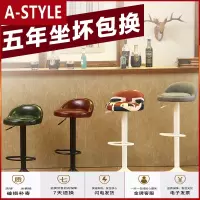 苏宁放心购吧台椅现代简约收银椅子凳子高脚凳酒吧桌椅升降高椅吧凳靠背吧椅A-STYLE