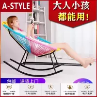 苏宁放心购嘉兰海彩色摇椅 躺椅现代简约成人藤椅摇摇椅 阳台午休睡椅老懒人A-STYLE