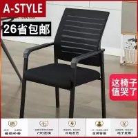 苏宁放心购四脚办公椅舒适久坐靠背凳子电脑椅会议室椅子学生宿舍座椅麻将椅A-STYLE