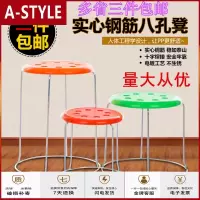 苏宁放心购(一个不发货,)圆塑料凳子实心钢筋小铁凳家用餐厅饭店食堂可叠放圆凳小板凳椅子A-STYLE