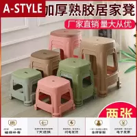 苏宁放心购(一张不发货)塑料凳子家用加厚朔料登胶凳小板凳客厅餐桌凳塑料椅子高登子矮凳A-STYLE
