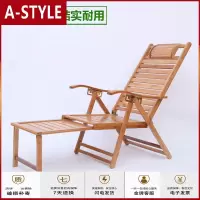 苏宁放心购夏天凉爽竹椅子躺椅折叠午休闲老懒人便携靠背椅阳台午睡躺椅家用A-STYLE