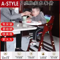 苏宁放心购宝宝实木餐椅儿童餐桌椅子便携式可折叠家用吃饭座椅酒店餐厅bb椅A-STYLE