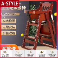 苏宁放心购宝宝餐椅婴儿吃饭座椅实木折叠便携式餐桌坐椅子宝宝儿童餐椅家用A-STYLE