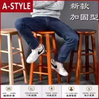 苏宁放心购实木高脚凳简约北欧奶茶店靠背吧台椅家用复古圆櫈子酒吧椅梯凳A-STYLE