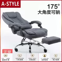 苏宁放心购布艺电脑可躺旋转椅办公椅书房椅子升降椅家用电脑椅牛皮真皮座椅A-STYLE