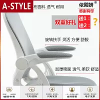 苏宁放心购弓形旋转电脑椅懒人家用现代简约网布舒适久坐靠椅办公椅子学习椅A-STYLE