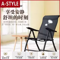 苏宁放心购折叠椅子便携靠背懒人休闲办公午休座躺扶手椅家用户外调节小躺椅A-STYLE
