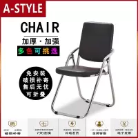苏宁放心购折叠椅子家用靠背椅电脑椅办公椅职员椅会议椅培训椅凳子午休闲椅A-STYLE