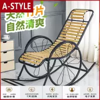 苏宁放心购摇椅躺椅家用摇摇椅大人阳台逍遥椅藤编懒人椅小户型藤椅休闲椅A-STYLE