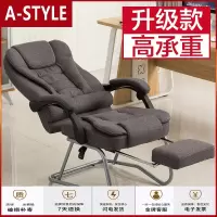 苏宁放心购电脑椅可躺椅弓形老板椅牛皮按摩椅午休椅真皮午睡椅子带脚踏凳子A-STYLE