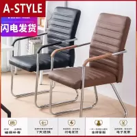苏宁放心购电脑椅家用办公椅皮革网布弓形椅会议椅麻将椅职员椅简约组装椅子A-STYLE