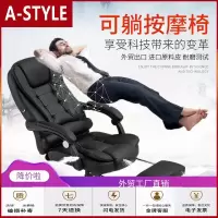苏宁放心购竞技电脑椅家用办公椅可躺舒适久坐不累真皮按摩老板椅商务靠背椅A-STYLE