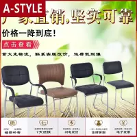 苏宁放心购简约会议椅办公椅子培训椅职员椅麻将椅子棋牌椅员工椅靠背椅皮椅A-STYLE