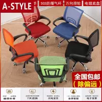 苏宁放心购简约宿舍电脑椅子家用弓形会议办公椅升降旋转椅靠背椅子职员A-STYLE