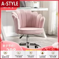 苏宁放心购网红椅子抖音同款女生可爱卧室书桌美甲旋转升降靠背少女小电脑椅A-STYLE