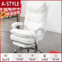 苏宁放心购老板椅家用休闲商务可躺按摩椅真皮电脑椅电竞椅书房女主播网红椅A-STYLE