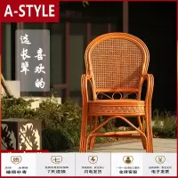 苏宁放心购藤椅手工印尼天然真藤办公休闲阳台三件套单人老人高背椅子靠背椅A-STYLE