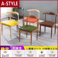 苏宁放心购铁艺牛角椅网红凳子靠背仿实木餐椅家用北欧椅子简约餐厅桌椅组合A-STYLE