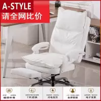 苏宁放心购抖音网红主播椅直播椅子舒适电脑椅少女粉简约yy可躺办公椅懒人椅A-STYLE