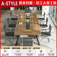 苏宁放心购会议桌长方形老板桌培训洽谈简约现代职员办公实木长桌办公家具定A-STYLE